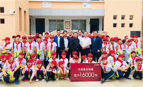 凱瑞集團(tuán)希望書屋援建，托起山區(qū)學(xué)子夢(mèng)想7.jpg